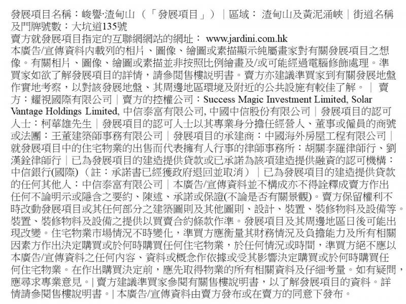 相片 9 — 東半山4房住宅單位，東半山