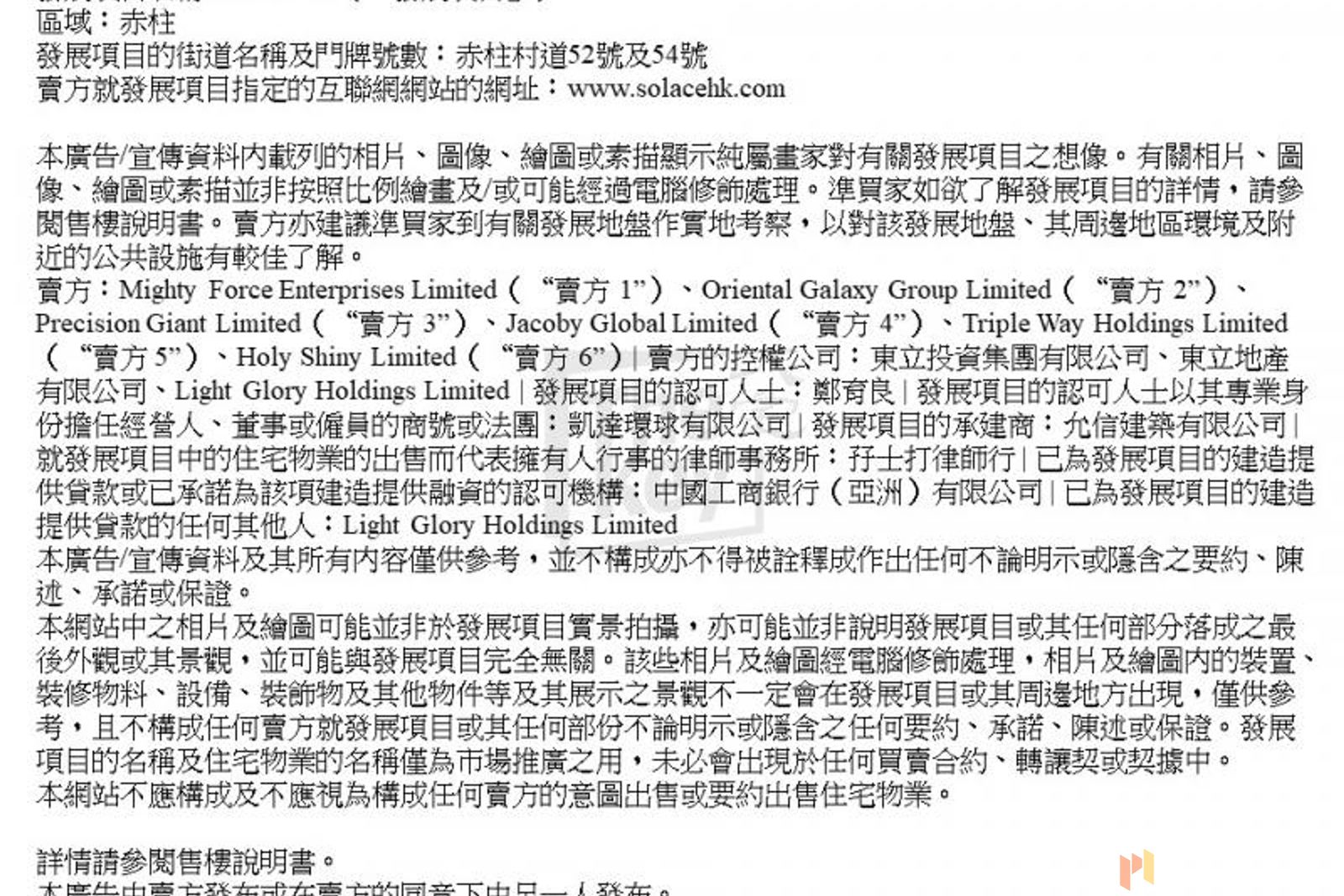 相片 11 — 港島南區4房住宅單位，港島南區