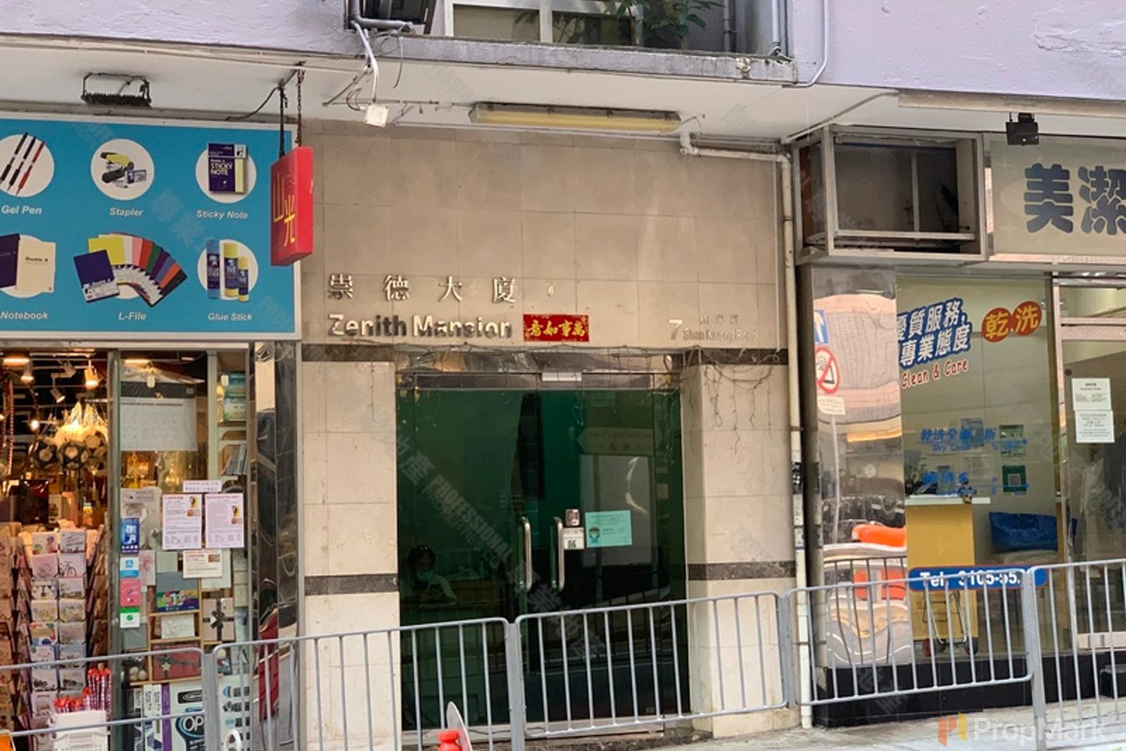 相片 21 — 崇德大廈，跑馬地