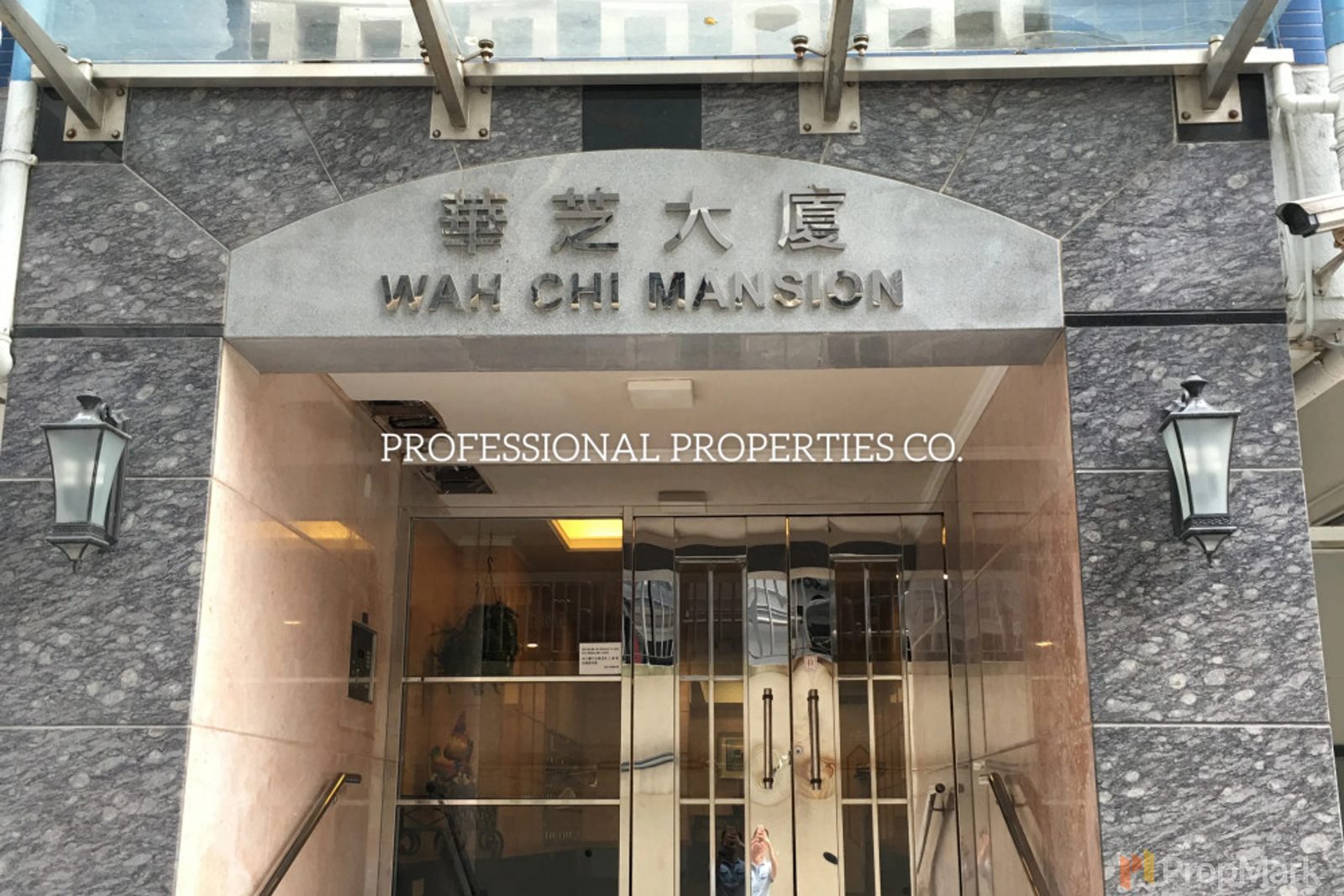 華芝大廈