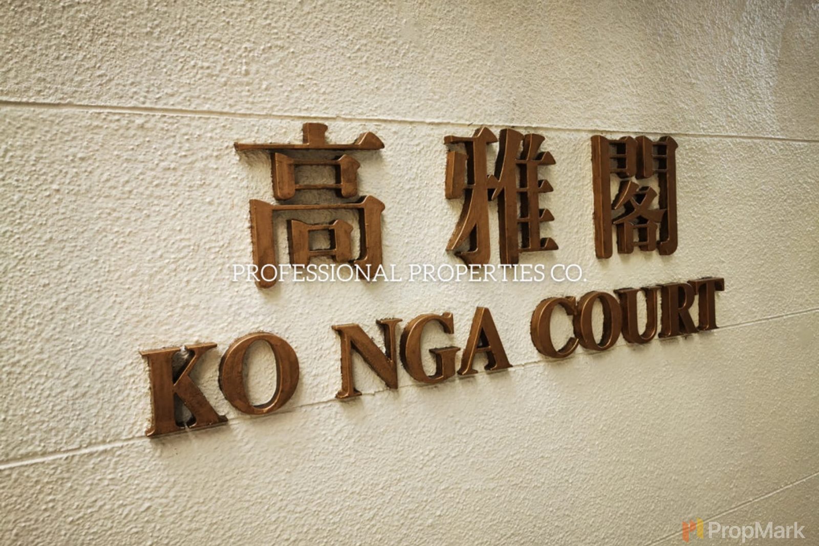 photo 5 — Ko Nga Court, Sai Ying Pun