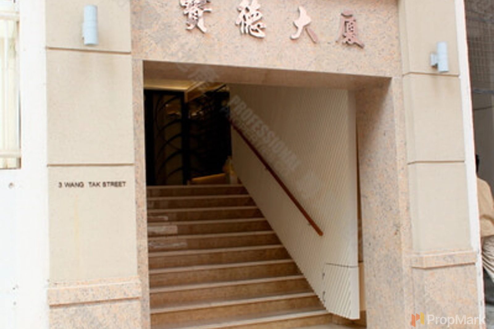 相片 17 — 寶德大廈，堅尼地城