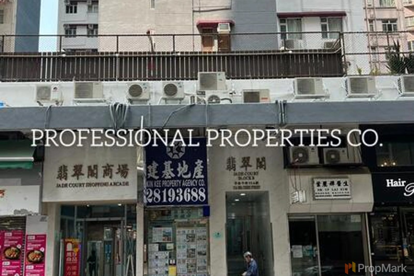 相片 21 — 翡翠閣，堅尼地城