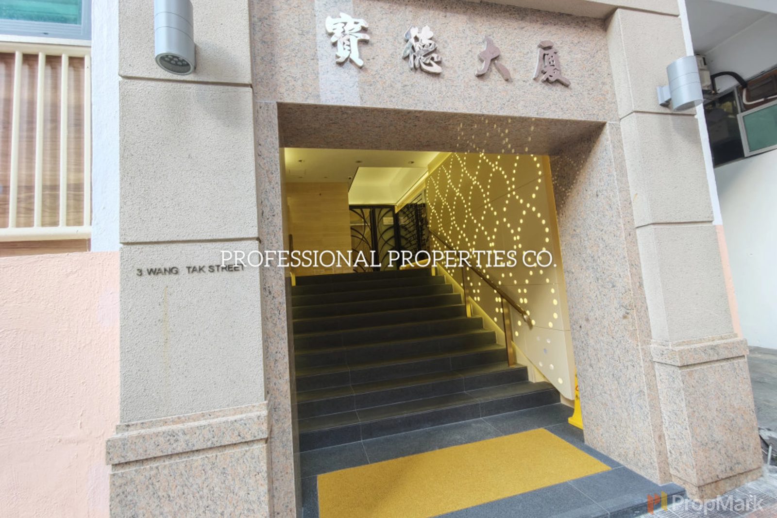 相片 45 — 寶德大廈，堅尼地城