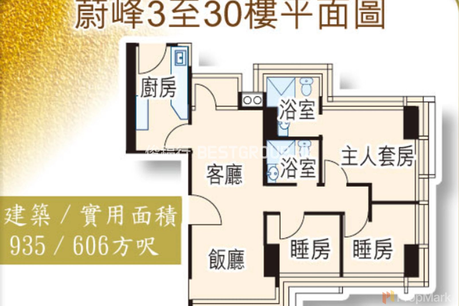 相片 6 — 蔚峰，西營盤